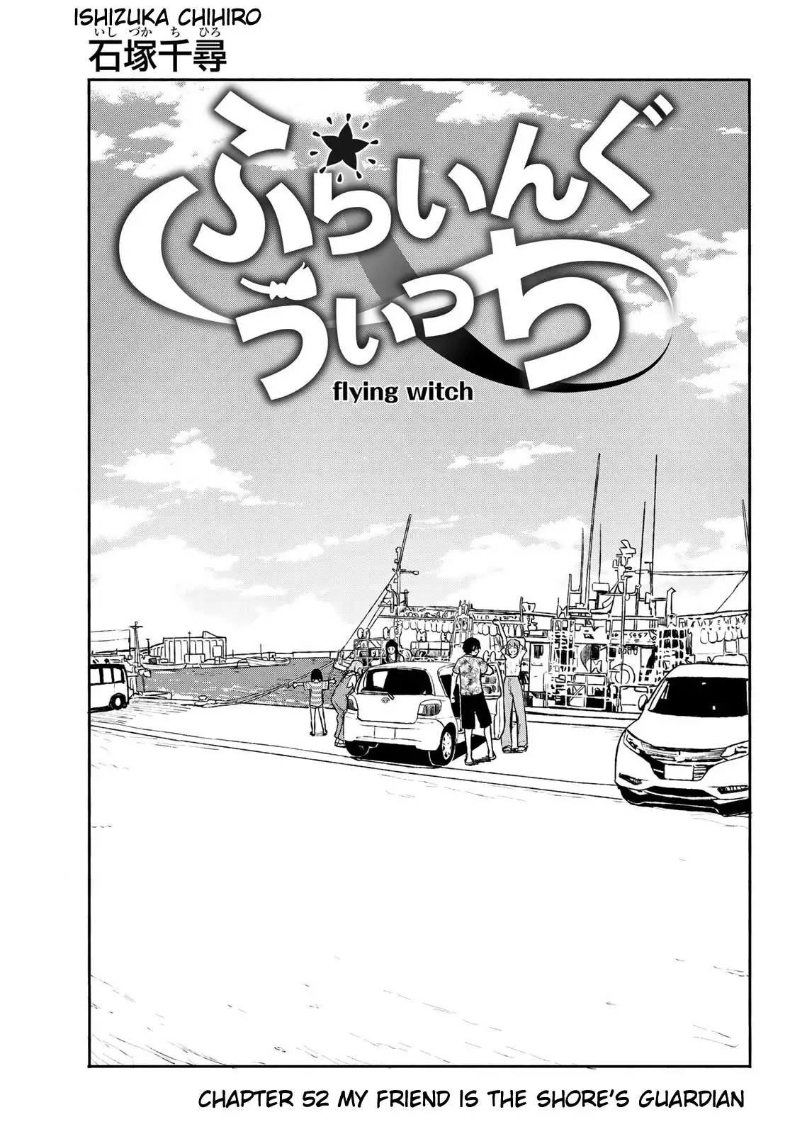 Flying Witch (ISHIZUKA Chihiro) Chapter 52 3